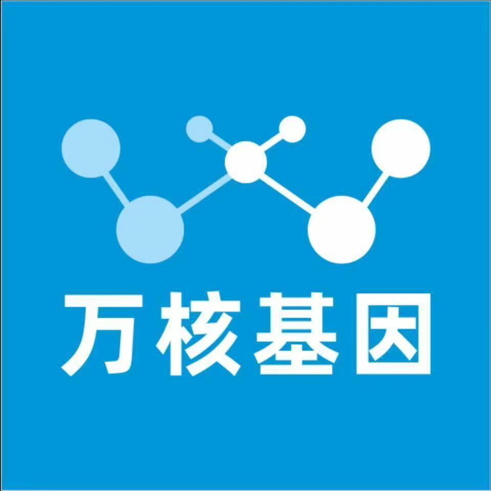陇南礼县万核医学基因检测咨询服务点